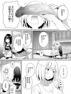 [壞茸社 (Chicke III、4why)] 純潔の才能 (リコリス・リコイル) [胸垫汉化组] [DL版]_34