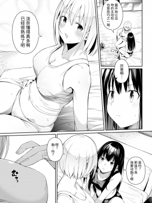 [壞茸社 (Chicke III、4why)] 純潔の才能 (リコリス・リコイル) [胸垫汉化组] [DL版]_38