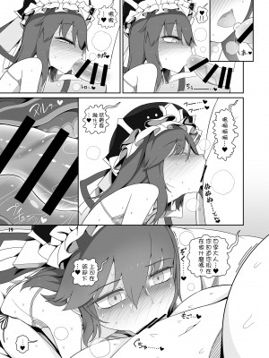 (名華祭18) [やし屋 (YASSY)] VRえんま (東方Project) [一隻喜歡YASSY的貘個人漢化] [DL版]_19