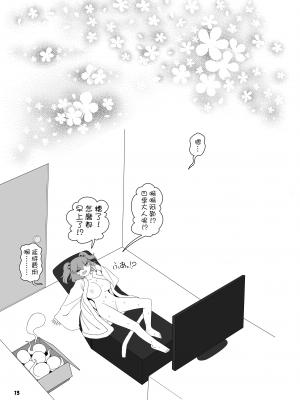 (名華祭18) [やし屋 (YASSY)] VRえんま (東方Project) [一隻喜歡YASSY的貘個人漢化] [DL版]_13