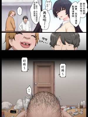 [狭くて暗い (狭暗)] 寝てる間は生オナホ｜睡著時是飛機杯 [中国翻訳] [DL版]_05