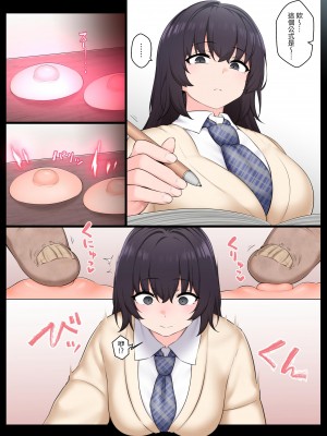 [狭くて暗い (狭暗)] 寝てる間は生オナホ｜睡著時是飛機杯 [中国翻訳] [DL版]_22