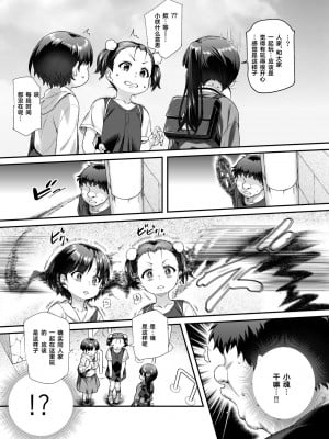 [にゅう工房 (ともみみしもん)] 家に居た亡霊？がオレに懐いてメス♀憑れてきた件EX [Cauli个人汉化]_32