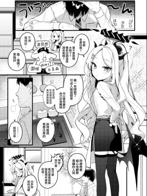[Chocolate Synapse (椎架ゆの)] 夏の夢をあの波に残して (ブルーアーカイブ) [山樱汉化] [DL版]_08