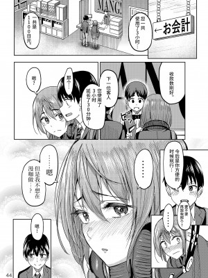 [池袋蒸留所 (虎助遥人)] まんきつちゅう [不咕鸟汉化组] [DL版]_43