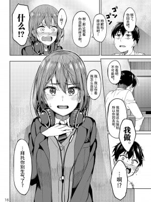 [池袋蒸留所 (虎助遥人)] まんきつちゅう [不咕鸟汉化组] [DL版]_15