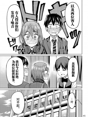 [池袋蒸留所 (虎助遥人)] まんきつちゅう [不咕鸟汉化组] [DL版]_44