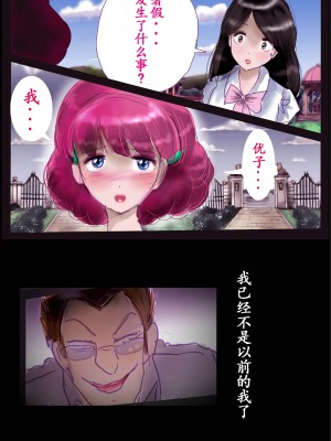 [女人化研究所 (milda7)] 強制女装百物語 TS.MIRV[中国翻訳]_078