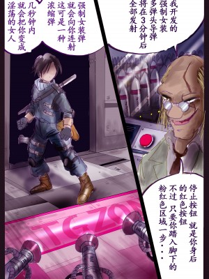 [女人化研究所 (milda7)] 強制女装百物語 TS.MIRV[中国翻訳]_002