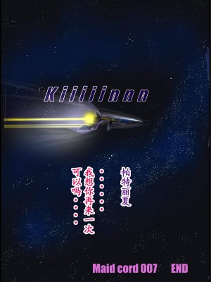 [女人化研究所 (milda7)] 強制女装百物語 TS.MIRV[中国翻訳]_037