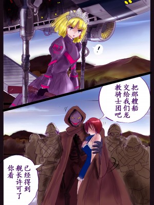 [女人化研究所 (milda7)] 強制女装百物語 TS.MIRV[中国翻訳]_019