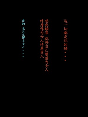 [女人化研究所 (milda7)] 強制女装百物語 TS.MIRV[中国翻訳]_013