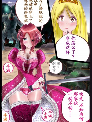 [女人化研究所 (milda7)] 強制女装百物語 TS.MIRV[中国翻訳]_101