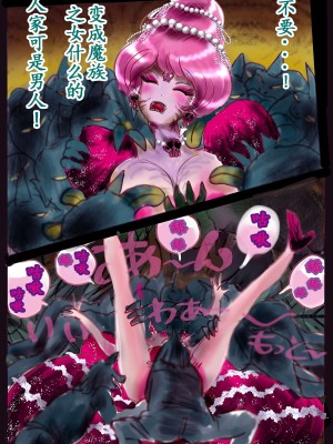 [女人化研究所 (milda7)] 強制女装百物語 TS.MIRV[中国翻訳]_109