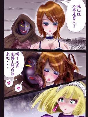 [女人化研究所 (milda7)] 強制女装百物語 TS.MIRV[中国翻訳]_021