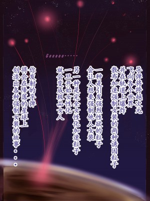 [女人化研究所 (milda7)] 強制女装百物語 TS.MIRV[中国翻訳]_012