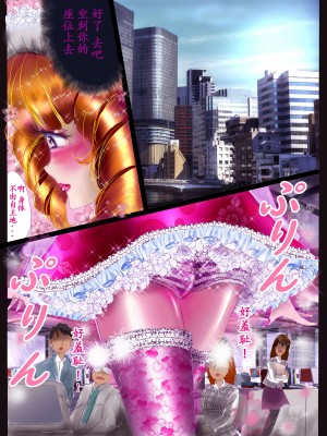 [女人化研究所 (milda7)] 強制女装百物語 TS.MIRV[中国翻訳]_053