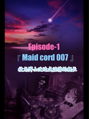 [女人化研究所 (milda7)] 強制女装百物語 TS.MIRV[中国翻訳]_014