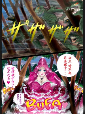 [女人化研究所 (milda7)] 強制女装百物語 TS.MIRV[中国翻訳]_106