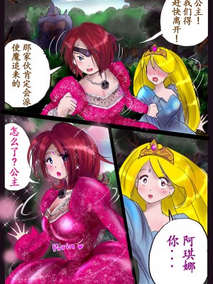 [女人化研究所 (milda7)] 強制女装百物語 TS.MIRV[中国翻訳]_102