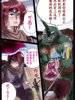 [女人化研究所 (milda7)] 強制女装百物語 TS.MIRV[中国翻訳]_098