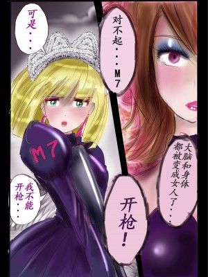[女人化研究所 (milda7)] 強制女装百物語 TS.MIRV[中国翻訳]_022