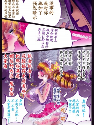 [女人化研究所 (milda7)] 強制女装百物語 TS.MIRV[中国翻訳]_052