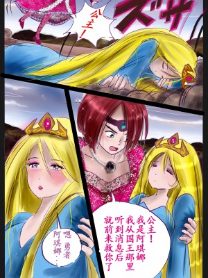 [女人化研究所 (milda7)] 強制女装百物語 TS.MIRV[中国翻訳]_100