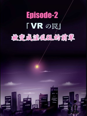 [女人化研究所 (milda7)] 強制女装百物語 TS.MIRV[中国翻訳]_038