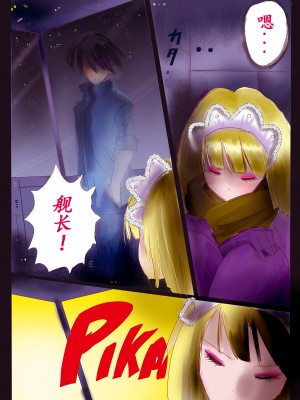 [女人化研究所 (milda7)] 強制女装百物語 TS.MIRV[中国翻訳]_018