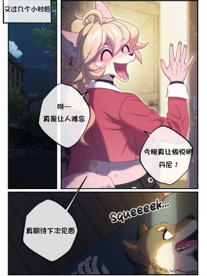[Strong Bana] My Fancy Toy [单推福瑞x五失其二个人汉化]_17