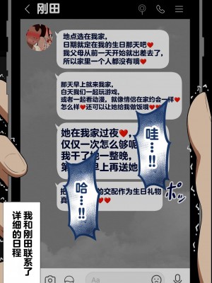[ネトラレの民] 『彼女は狙われている』～セックス編～ 第1話 [中国翻译]_119
