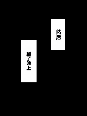 [ネトラレの民] 『彼女は狙われている』～セックス編～ 第1話 [中国翻译]_192