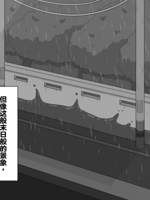 [ネトラレの民] 『彼女は狙われている』～セックス編～ 第1話 [中国翻译]_216