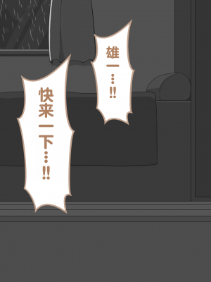 [ネトラレの民] 『彼女は狙われている』～セックス編～ 第1話 [中国翻译]_200