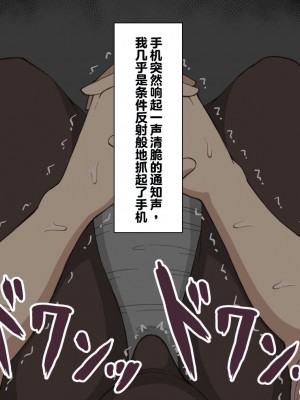 [ネトラレの民] 『彼女は狙われている』～セックス編～ 第1話 [中国翻译]_174
