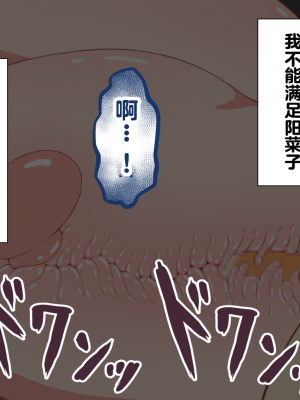 [ネトラレの民] 『彼女は狙われている』～セックス編～ 第1話 [中国翻译]_038