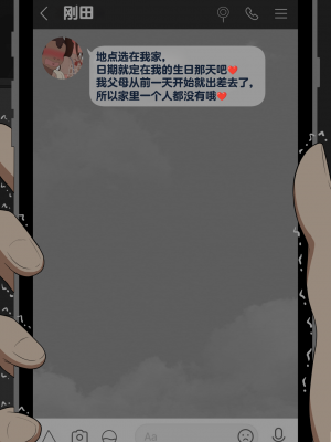 [ネトラレの民] 『彼女は狙われている』～セックス編～ 第1話 [中国翻译]_114