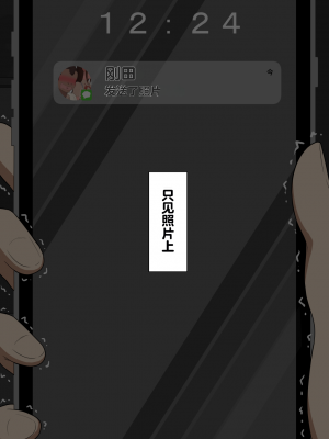 [ネトラレの民] 『彼女は狙われている』～セックス編～ 第1話 [中国翻译]_177