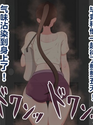 [ネトラレの民] 『彼女は狙われている』～セックス編～ 第1話 [中国翻译]_288