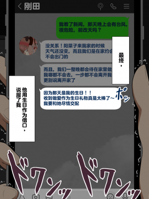 [ネトラレの民] 『彼女は狙われている』～セックス編～ 第1話 [中国翻译]_131