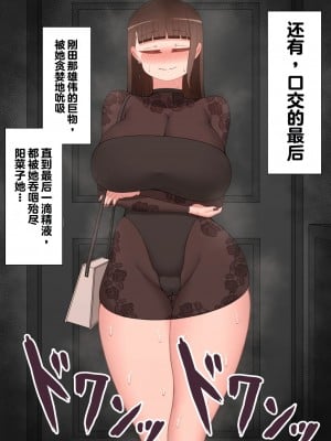 [ネトラレの民] 『彼女は狙われている』～セックス編～ 第1話 [中国翻译]_023
