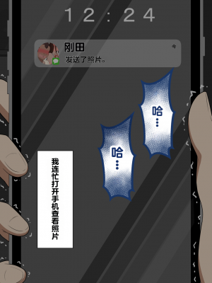 [ネトラレの民] 『彼女は狙われている』～セックス編～ 第1話 [中国翻译]_176