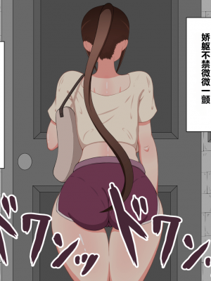 [ネトラレの民] 『彼女は狙われている』～セックス編～ 第1話 [中国翻译]_251