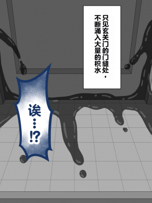 [ネトラレの民] 『彼女は狙われている』～セックス編～ 第1話 [中国翻译]_205