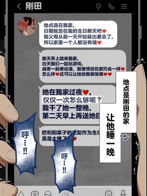 [ネトラレの民] 『彼女は狙われている』～セックス編～ 第1話 [中国翻译]_120