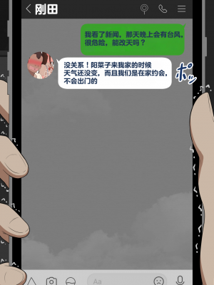 [ネトラレの民] 『彼女は狙われている』～セックス編～ 第1話 [中国翻译]_128