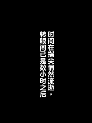[ネトラレの民] 『彼女は狙われている』～セックス編～ 第1話 [中国翻译]_164
