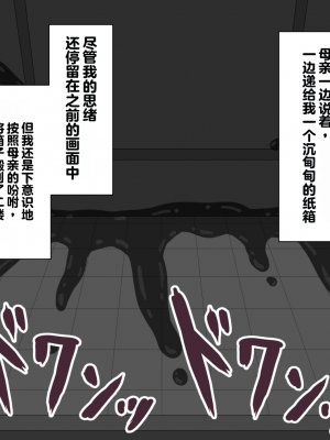 [ネトラレの民] 『彼女は狙われている』～セックス編～ 第1話 [中国翻译]_207