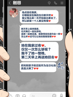 [ネトラレの民] 『彼女は狙われている』～セックス編～ 第1話 [中国翻译]_118